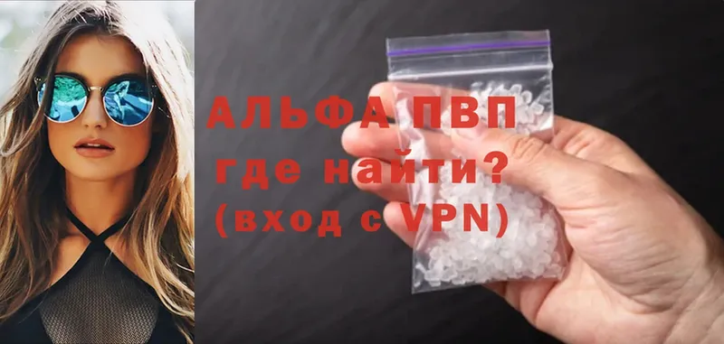 A-PVP Соль  Владимир 