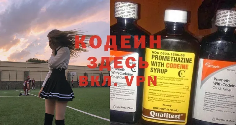 Кодеин напиток Lean (лин)  Владимир 