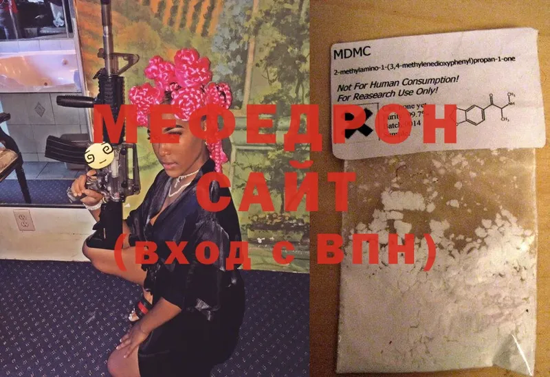 МЕГА ТОР  Владимир  МЕФ mephedrone 